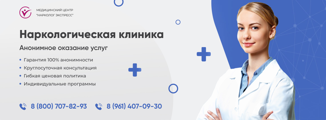 наркологическая-клиника.jpg в Юбилейном | Нарколог Экспресс